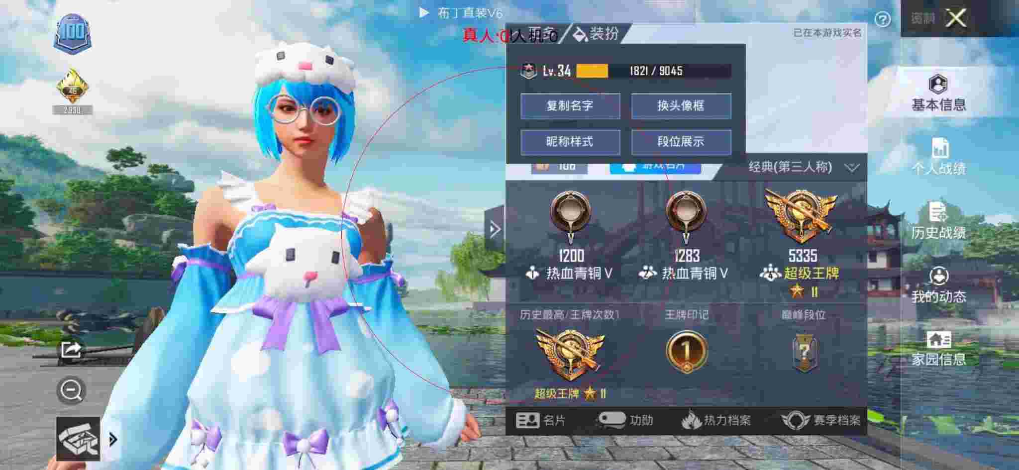 和平精英布丁直装透视 - 和平精英开挂版下载免费辅助预览图